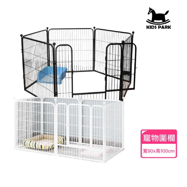 【KIDS PARK】高100*90公分寵物圍欄/XL號(獨特加大防護柵欄/狗窩狗圍欄/寵物門欄/貓狗圍欄)
