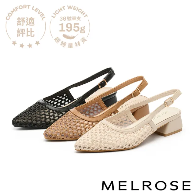 【MELROSE】美樂斯 慵懶度假感編織造型後繫帶尖頭低跟鞋(黑)