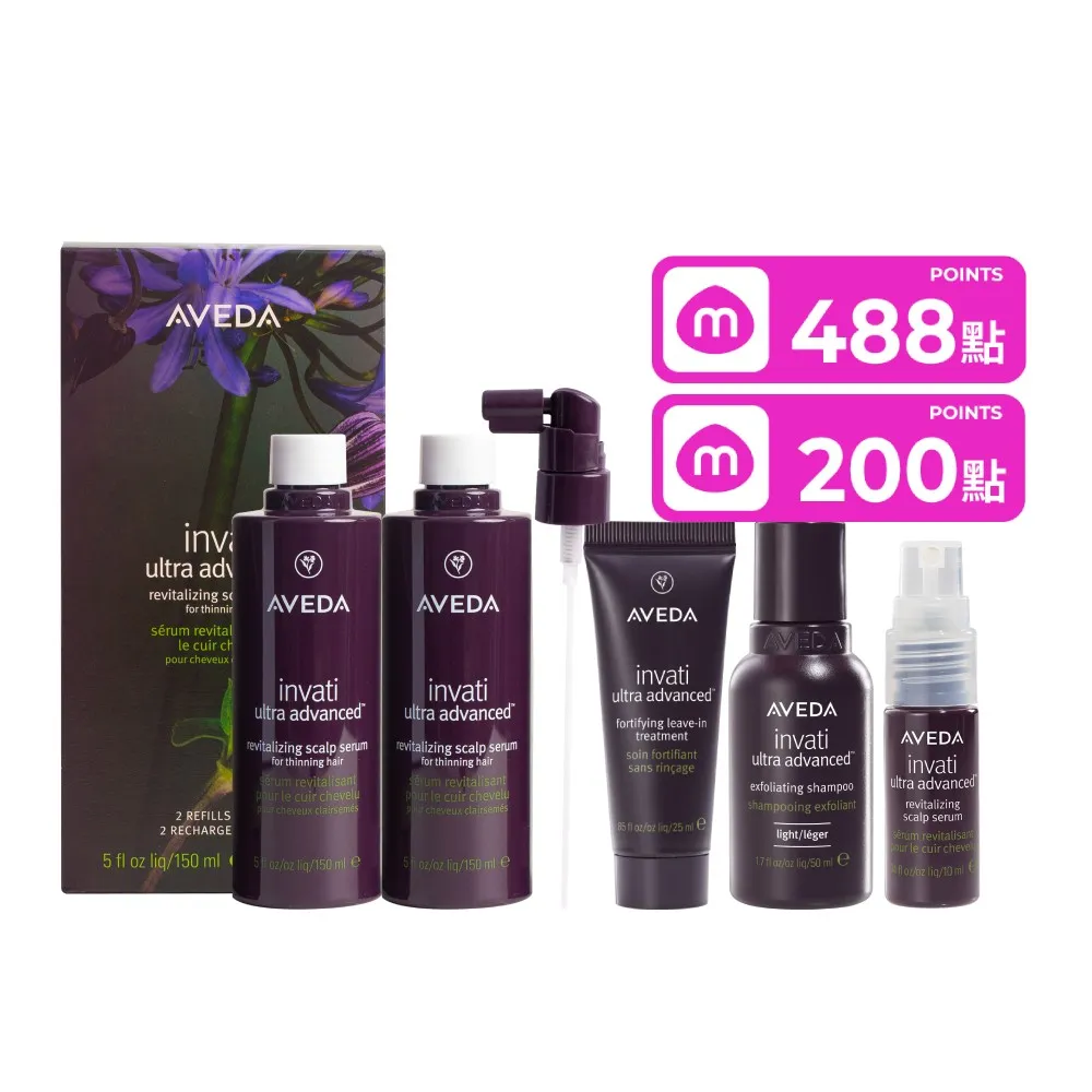 【AVEDA】蘊活煥欣豐盈菁華 環保包 150mlx2(養髮精華 頭皮保養環保大容量)