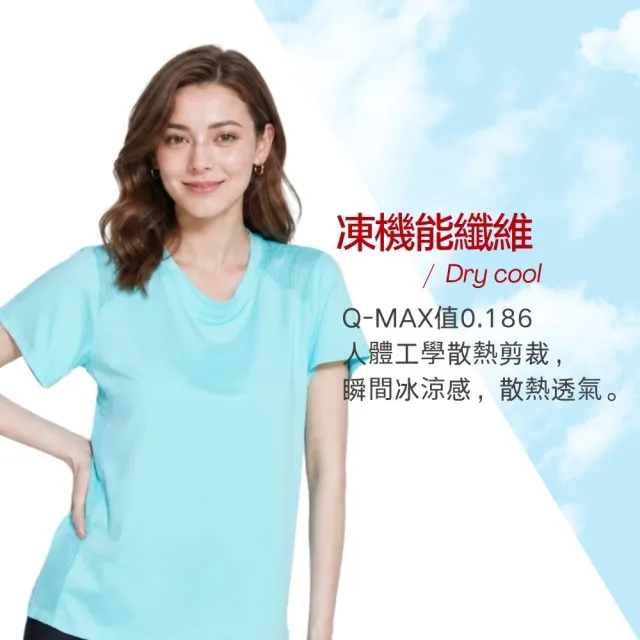 【戶外趣】女款冷氣導管冰涼紗短袖上衣(DLT2402 嫩綠/黑/粉紫/茉莉粉)