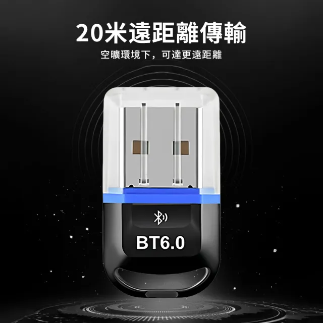 【YIGNW】藍牙接收器 藍牙6.0 USB藍牙適配器 免驅動即插即用 電腦外接藍芽 音頻發射接收器 無線接收器