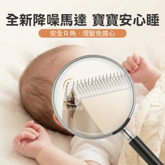 【ecoomi】嬰兒理髮器 冰晶吸髮理髮器 電動理髮器 剪髮器 電剪(剪髮 理髮 剪頭髮 新生兒 寶寶 兒童)
