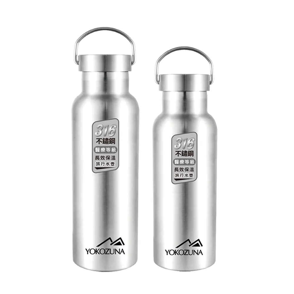【YOKOZUNA】2入組 316不鏽鋼500ml+750ml 極限真空保冷/保溫杯(雙層不鏽鋼 保溫 環保 運動水壺 SGS)