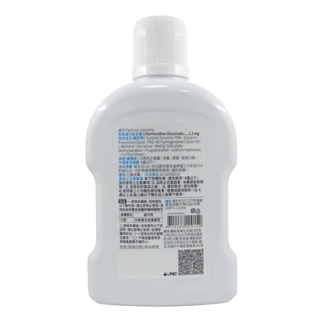 【寶齡富錦】必爾得口腔抗炎漱洗液0.12% 500ml/瓶 3瓶組(共1500ml 無酒精配方)
