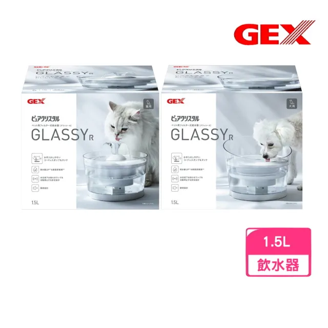 【GEX】犬貓智能型透涼感飲水器(2024) 1.5L 無附變壓器插頭 (寵物飲水機)