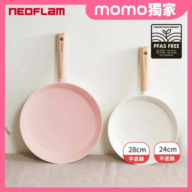 【NEOFLAM】momo獨家陶瓷深平底鍋IH雙鍋組28cm+24cm(IH爐可用鍋/非鐵氟龍不沾塗層)