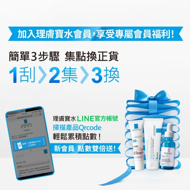 【理膚寶水】B5+全面修復霜輕量版 40ml 年度限定組B(萬用修復)
