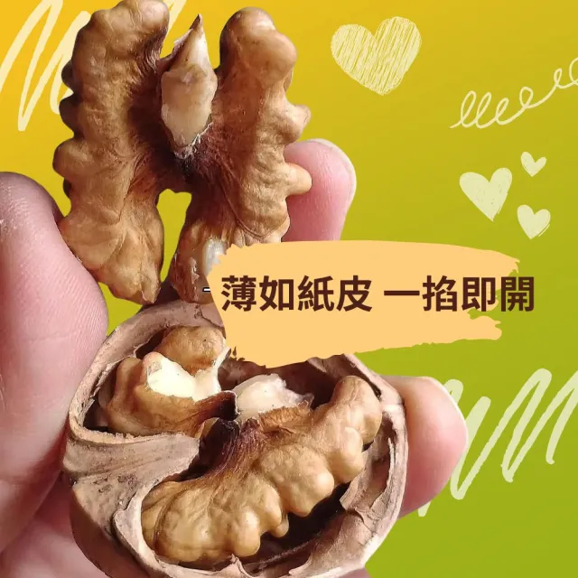 新疆烤紙皮核桃500g x3包(健康新配方 通過食品安全檢驗 無違法添加物 最新生產日期)