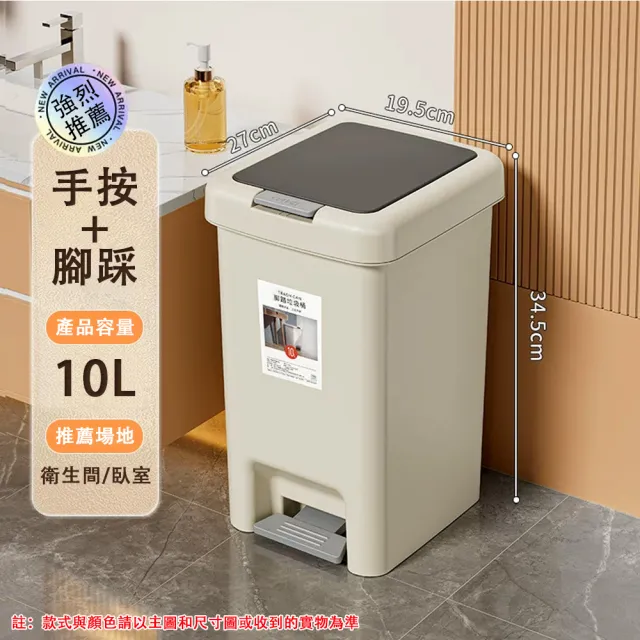 【HUIJIAYIGOU 惠家易購】10L廚房垃圾桶 腳踏手按雙開蓋 大容量防水防漏 辦公室紙簍 商用大號垃圾收納