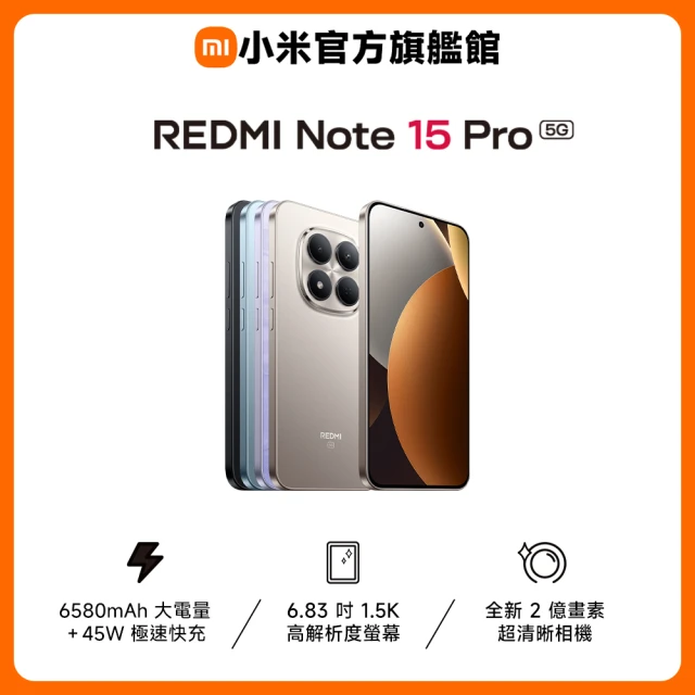 小米手機