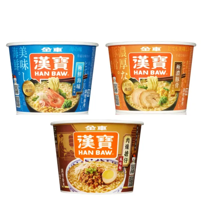 【金車/伯朗】漢寶速食碗麵-12碗/箱(極鮮海味風味麵/極濃豚骨風味麵/肉燥擔仔風味麵)