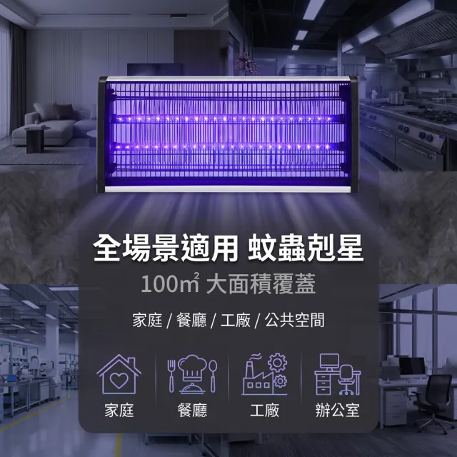 【Felsted】電擊式捕蚊燈 蚊蠅誘滅器(40W/物理光誘捕/商用餐廳滅蚊燈/可懸掛)
