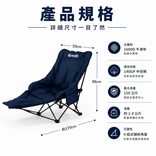 【Excell.tw】月亮椅-升級版(加厚款) 1600D牛津布柔軟座感 四段角度調整 露營釣魚野餐輕量收折椅