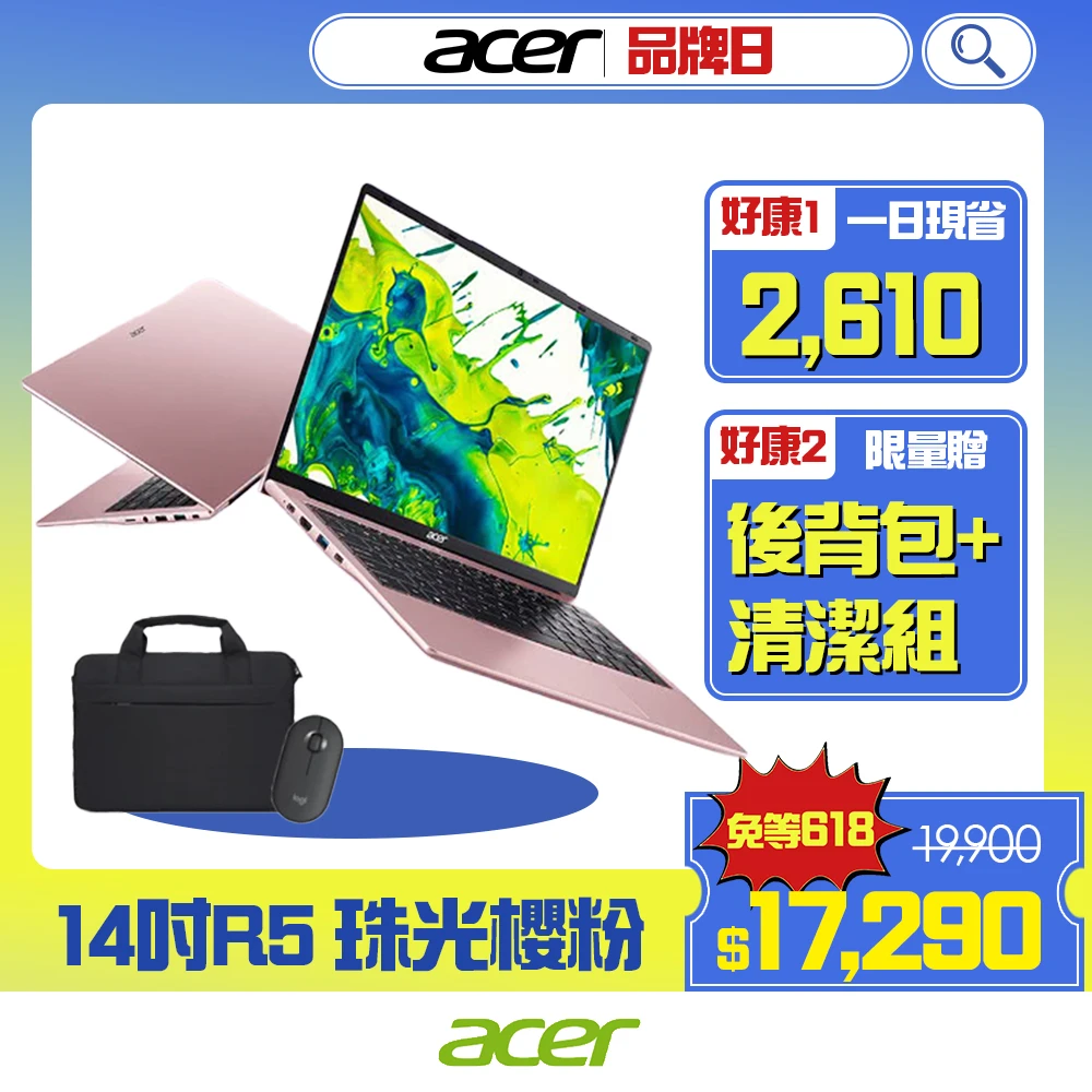 Acer Swift Lite 14 R5輕薄效能筆電-珠光櫻粉女生必收美型筆電!