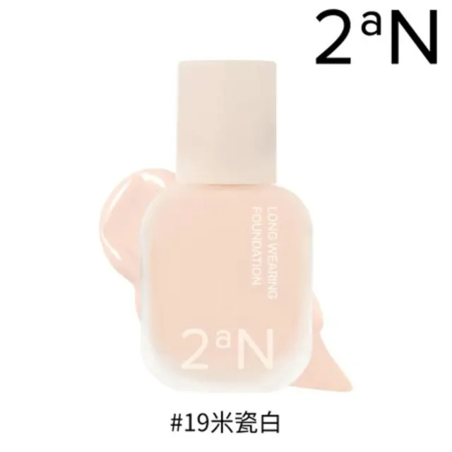 【2aN】官方直營 新品 2aN 柔光持妝粉底液 30ml