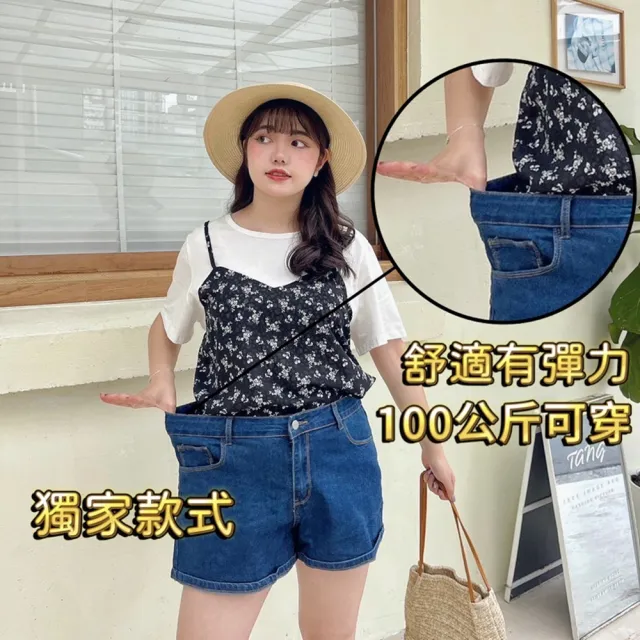 【Want-Meow】100公斤可穿/獨家自訂長腿反折超彈性中高腰牛仔短褲牛仔褲(大尺碼/大碼/牛仔短褲)