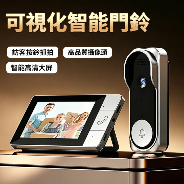 【UKKY】智能可視門鈴 智慧門鈴 防水遠距離呼叫無線門鈴 電子鈴鐺 呼叫器 家用 可粘貼可打孔