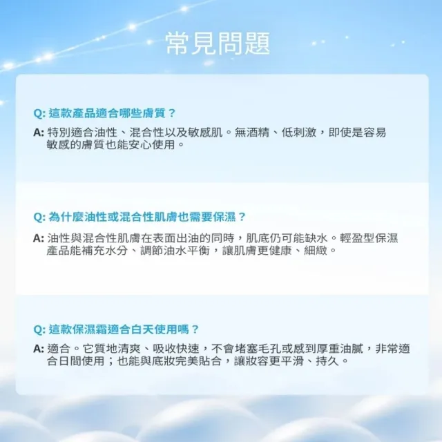 【SKINTIFIC】神經醯胺保濕霜－清爽型30g