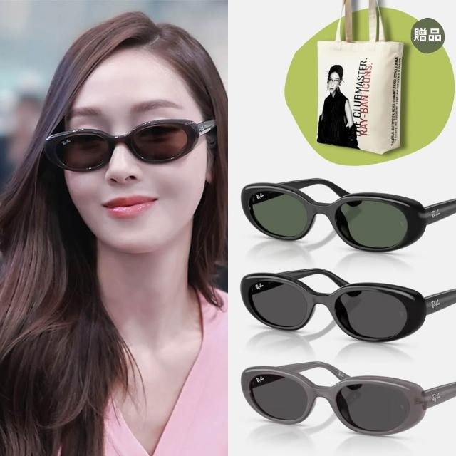【RayBan 雷朋】橢圓膠框抗UV太陽眼鏡(RB4441D-667771、667787、677787 53mm)