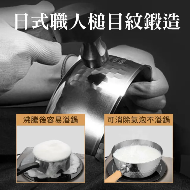 【鼎匠】22cm日式雪平鍋 極厚不鏽鋼2.5L大容量刻度防溢錘槌目紋櫸木手把(單柄奶湯泡麵鍋 IH電磁爐雙向導流)