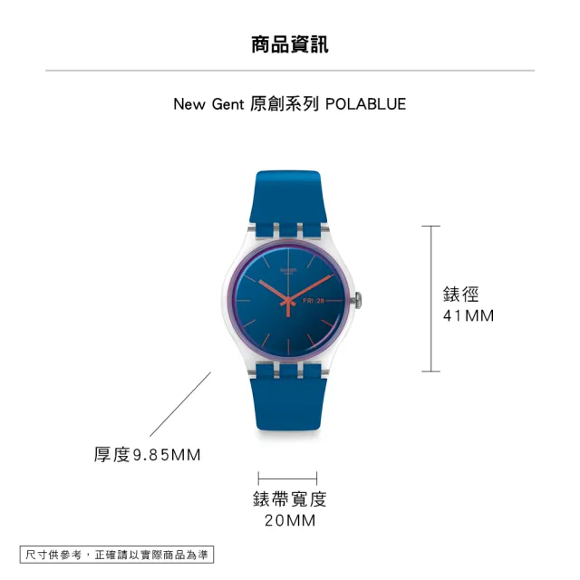 【SWATCH】POLABLUE 經典手錶/太陽光譜折射錶盤/男錶/女錶/瑞士製造 SO29K702 (41mm)