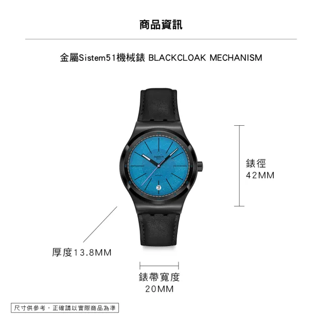 【SWATCH】BLACKCLOAK MECHANISM 機械錶/男錶/瑞士製造 YIB408(42mm)