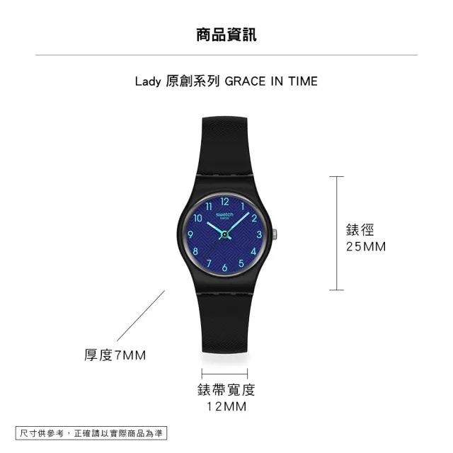 【SWATCH】GRACE IN TIME 經典手錶/女錶/瑞士製造 LB188(25mm)