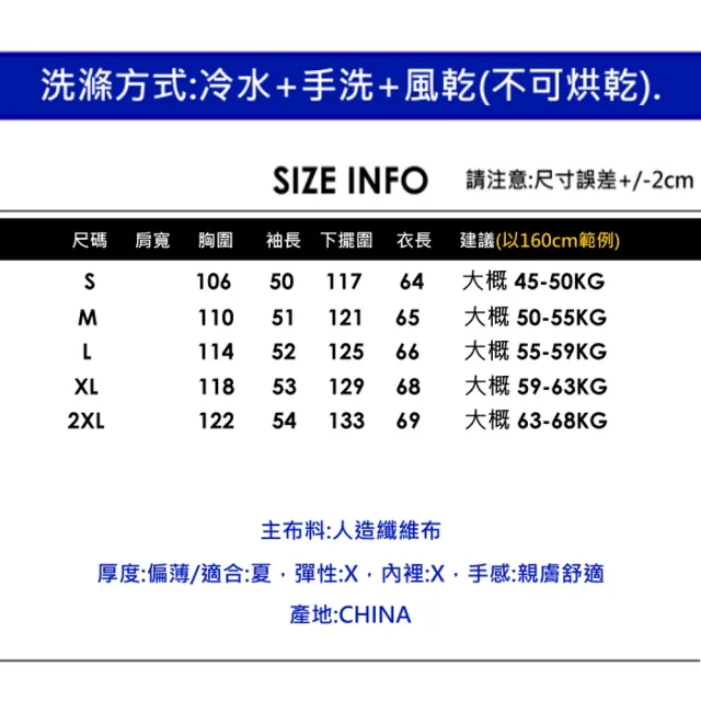 【CHACO】/預購/女 白色短袖收腰襯衫落肩排釦通勤上衣#2005(上衣 襯衫 短袖 女 OL)