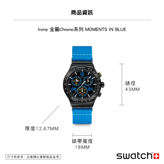 【SWATCH】MOMENTS IN BLUE 金屬運動手錶/男錶/女錶/瑞士製造 YVB100(43mm)