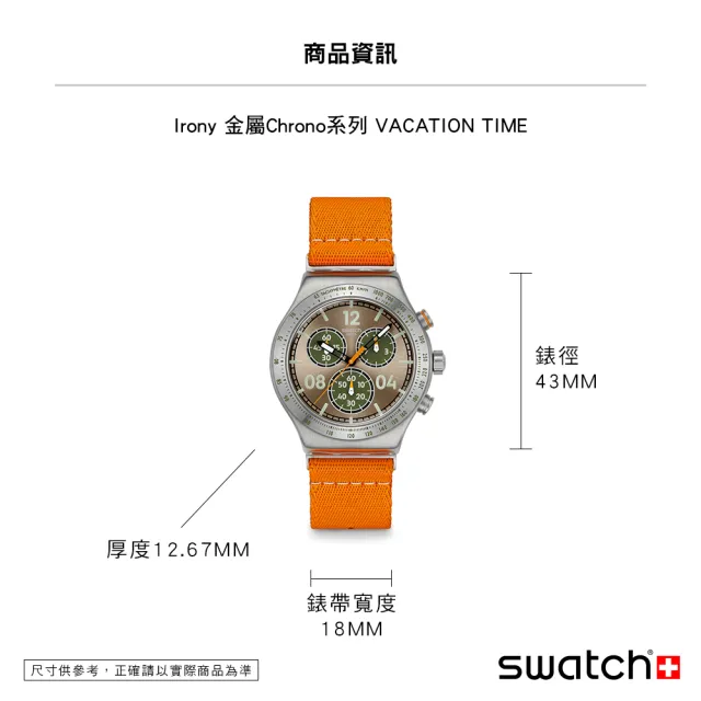 【SWATCH】VACATION TIME 金屬運動手錶/男錶/女錶/瑞士製造 YVS101(43mm)