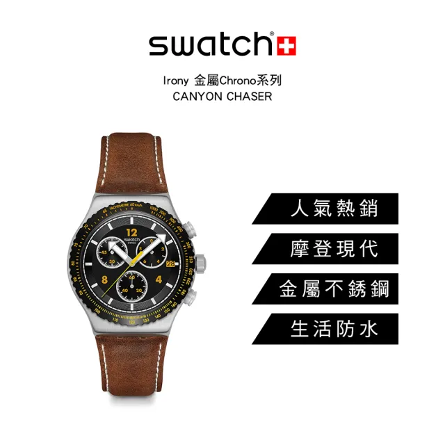 【SWATCH】CANYON CHASER 金屬運動手錶/男錶/女錶/瑞士製造 YVS530(43mm)