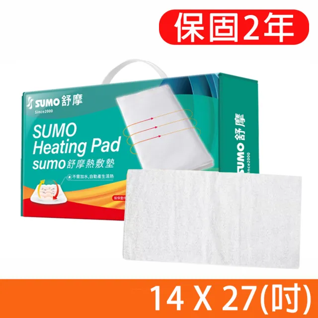 【SUMO 舒摩】LED型熱敷墊 電熱毯 14x27吋(尺寸:35X67公分)