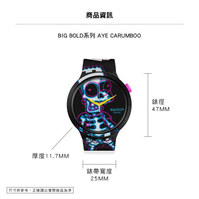 【SWATCH】AYE CARUMBOO 辛普森家庭/大錶面手錶/男錶/女錶/瑞士製造 SB01Z105(47mm)