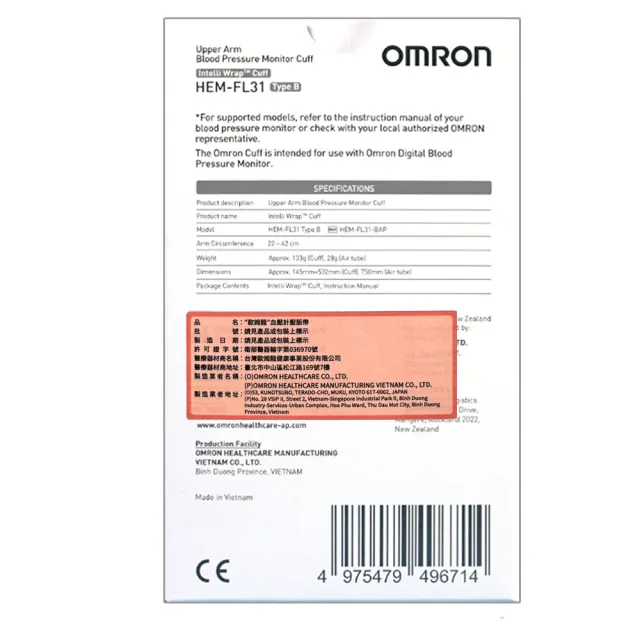 【OMRON 歐姆龍】原廠血壓計壓脈帶第三代-硬式含接頭(22-42cm HEM-FL31)