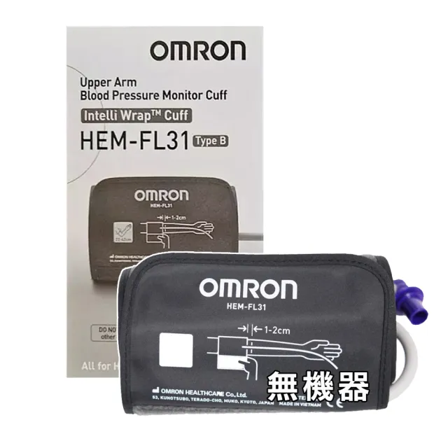 【OMRON 歐姆龍】原廠血壓計壓脈帶第三代-硬式含接頭(22-42cm HEM-FL31)