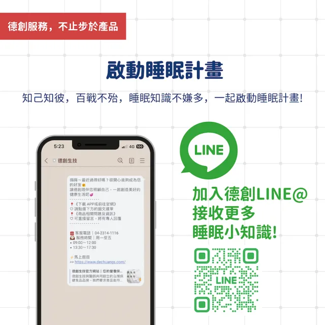 【De Chuang 德創生技】純粹好眠GABA膠囊 4入組(醫師共同研發 專利足量GABA 芝麻素與甘胺酸鎂)
