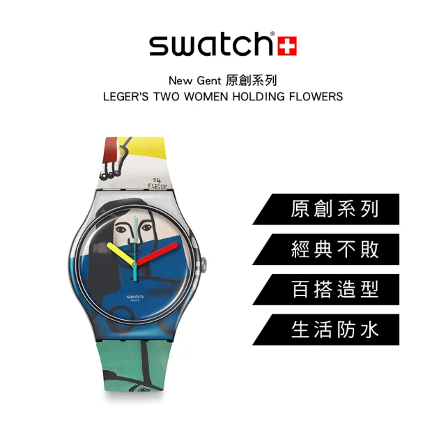 【SWATCH】LEGERS TWO WOMEN HOLDING FLOWERS 泰德美術館聯名/男錶/女錶/瑞士製造 SUOZ363 (41mm)