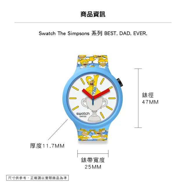 【SWATCH】BEST. DAD. EVER. 辛普森家庭/大錶面手錶/男錶/女錶/瑞士製造 SB05Z100(47mm)