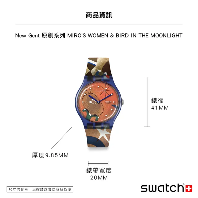 【SWATCH】MIROS WOMEN & BIRD IN THE MOONLIGHT 泰德美術館聯名/男錶/女錶/瑞士製造 SO29Z136 (41mm)