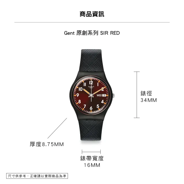【SWATCH】SIR RED 經典手錶/男錶/女錶/瑞士製造 SO28B704(34mm)