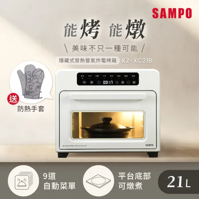 SAMPO 聲寶 KZ-XC21B