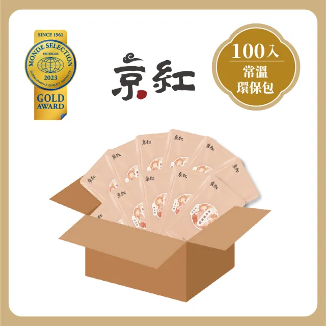 【京紅】原味常溫滴雞精100入環保包