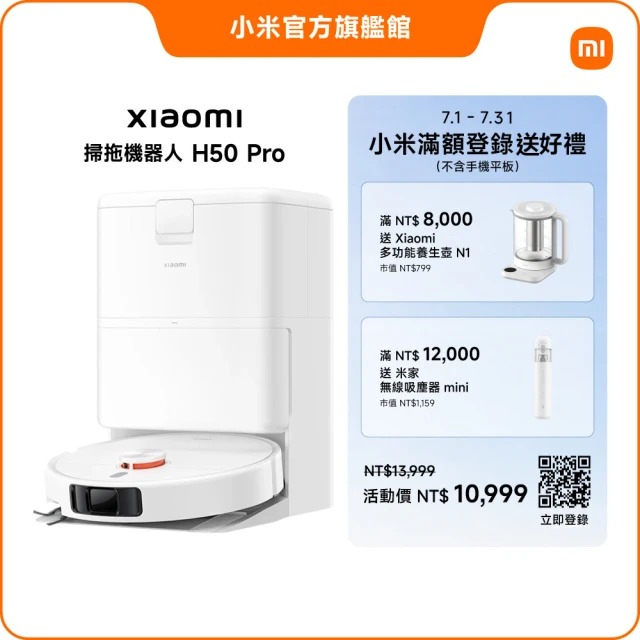 小米吸塵器