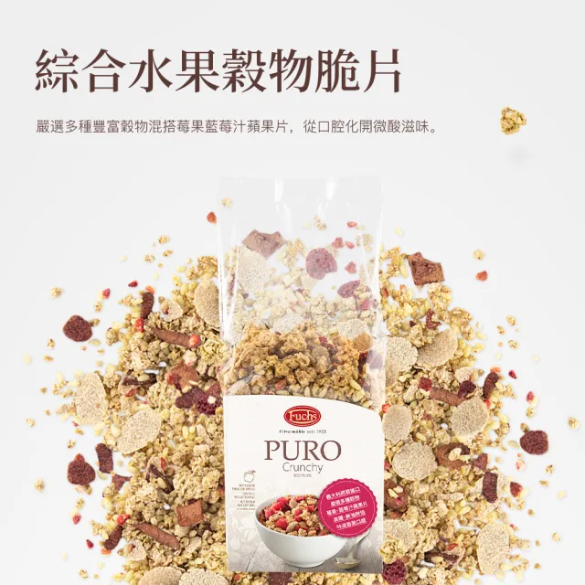 【Fuchs 福紅】綜合水果穀物脆片 水果麥片350gx3包(高纖無油烘培 義大利原裝進口)