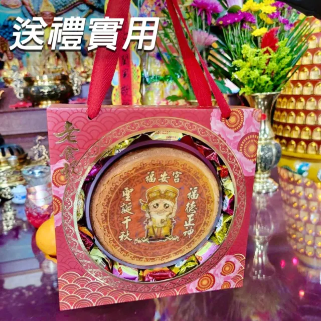 【老食說】彩繪神尊祝壽柃瓏餅 含提盒(10塊/組 年菜/年節禮盒)