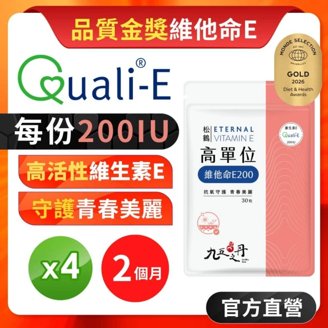 維生素e