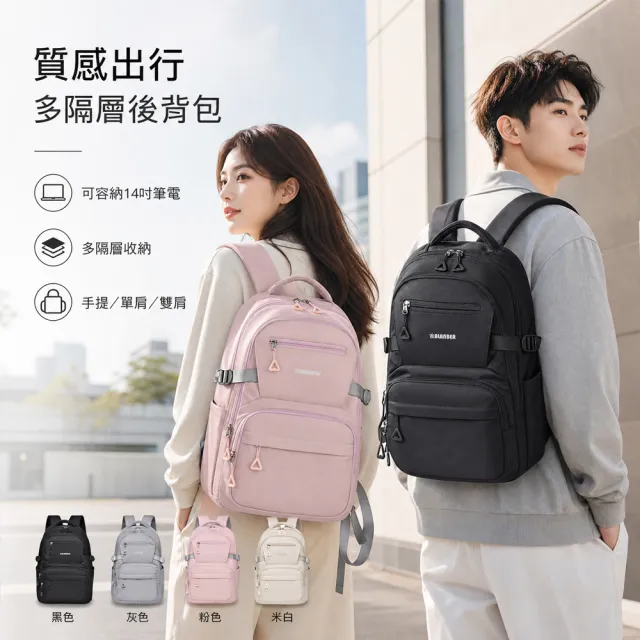 【ALANBER】防潑水14吋筆電後背包 男女大容量雙肩包 防水包 送禮自用 EESN103