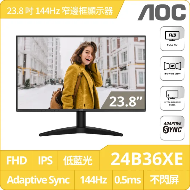 【AOC】24型 24B36XE FHD IPS 16:9 144Hz窄邊框螢幕(0.5ms/Adaptive-Sync/HDMI/VGA)