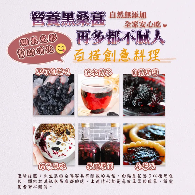 【蔘大王】滋葚原生黑桑葚（200gX6）(乾品非濕品 不建議即食 適合泡酒煮茶桑椹)