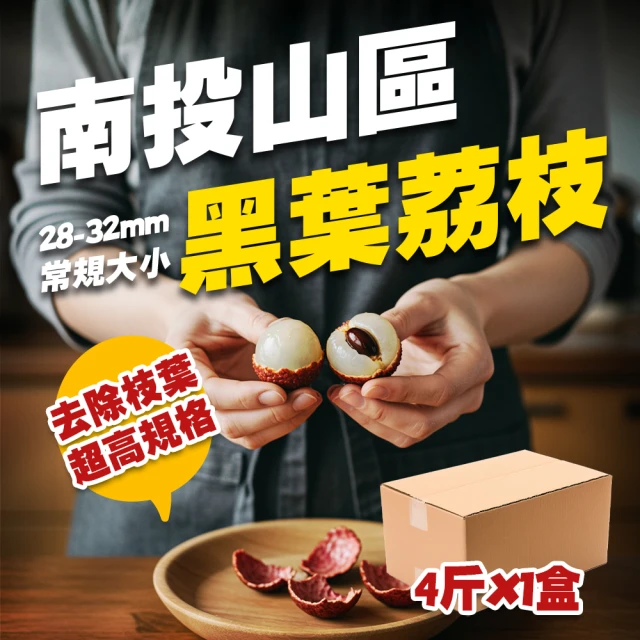 荔枝